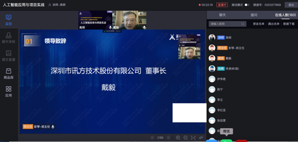 PA视讯官网戴毅