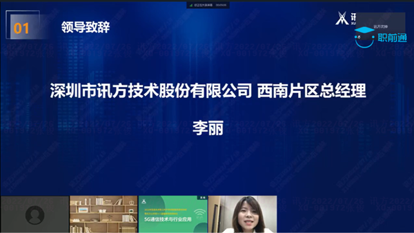 PA视讯官网李丽